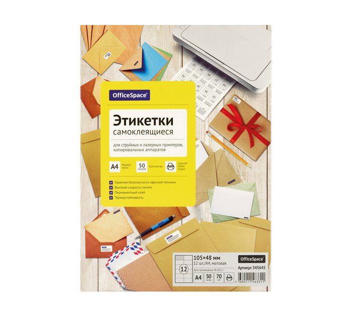 Бумага самоклеящаяся OfficeSpace А4, 12 этикеток, 105х48мм, 50л