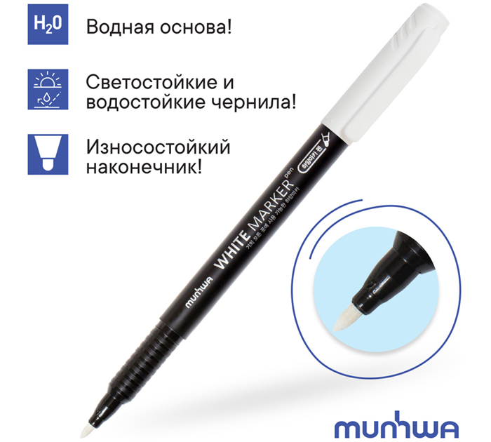 Маркер перманентный MunHwa белый, 1.0мм