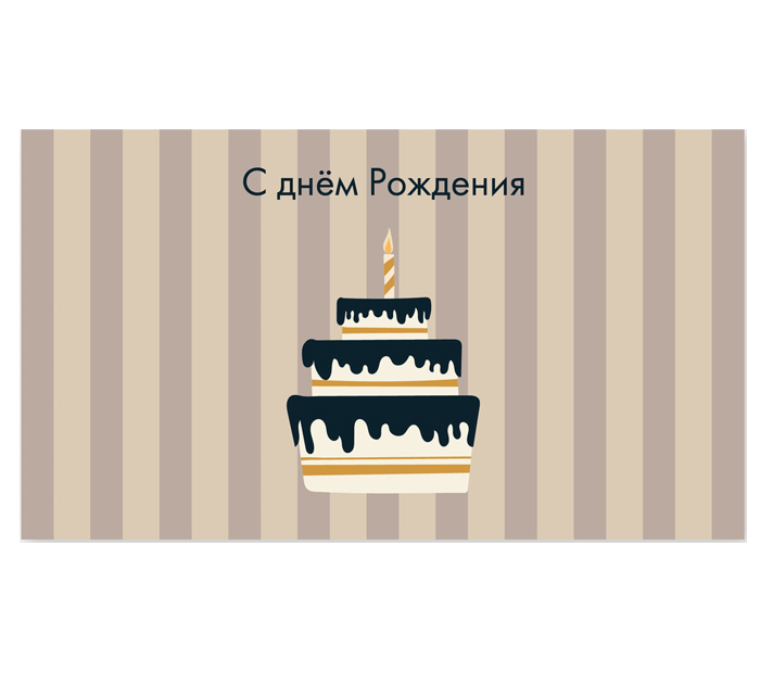 Открытка DecorCenter «С днем Рождения» для денег, 160х90мм