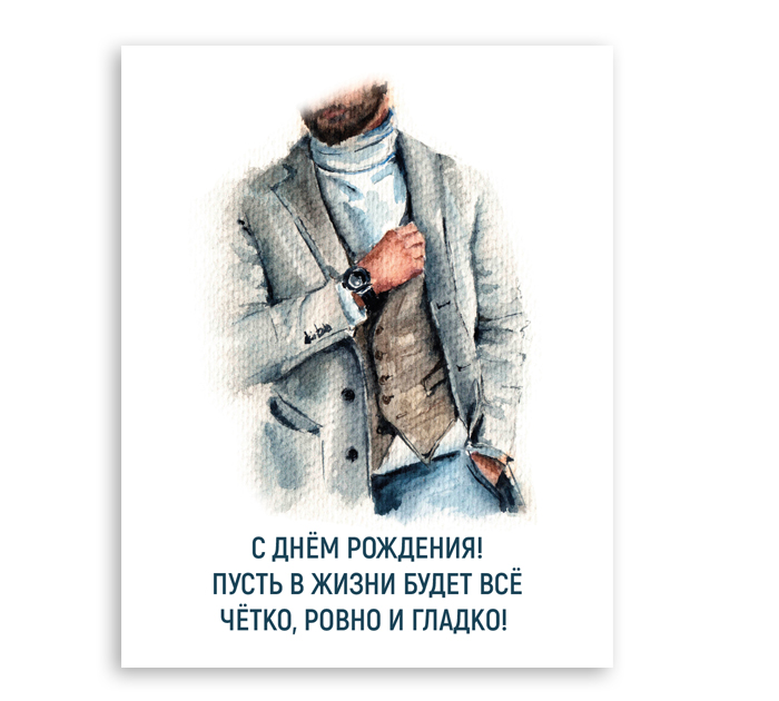 Открытка DecorCenter «С днем Рождения» мини, 75х95мм