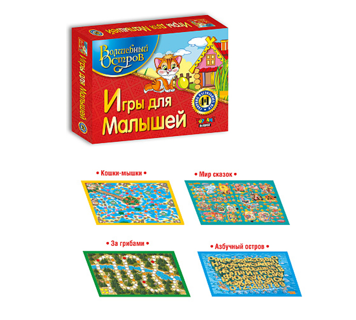 Игра-ходилка Волшебная планета игр «Игры для малышей» 4в1, от 6-ти лет