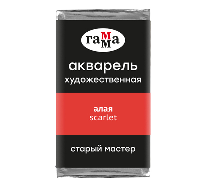 Акварель художественная Гамма «Старый мастер» алая, 2.6мл, кювета