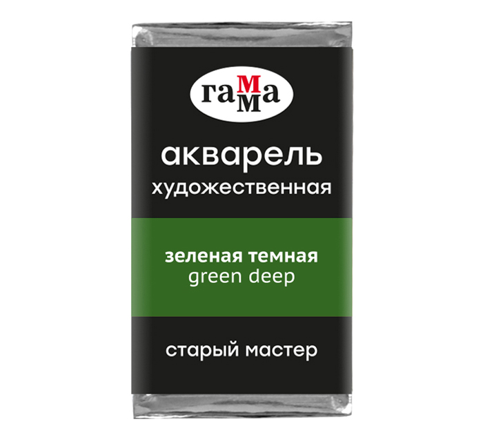 Акварель художественная Гамма «Старый мастер» зеленая темная, 2.6мл, кювета