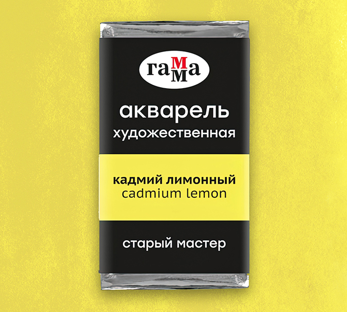 Акварель художественная Гамма «Старый мастер» кадмий лимонный, 2.6мл, кювета