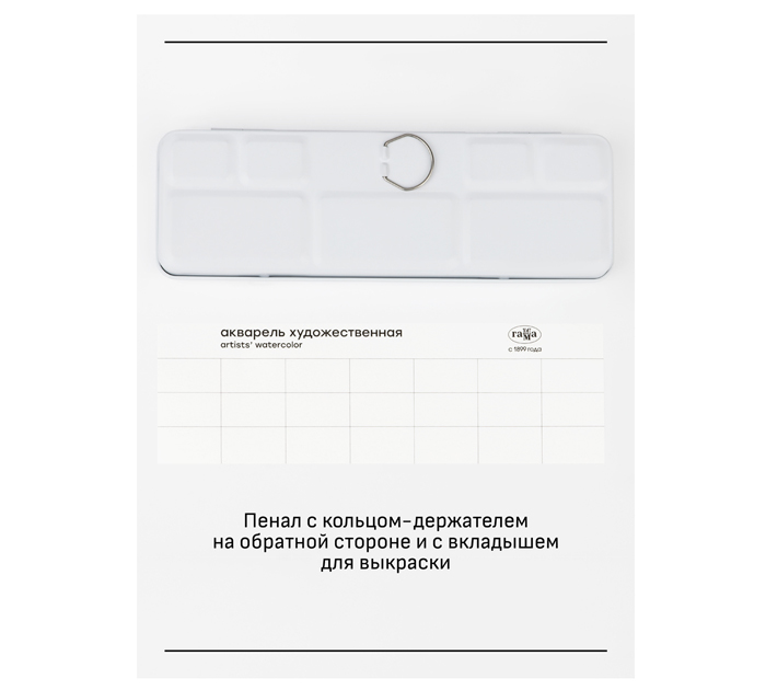 Акварель художественная (набор) Гамма «Старый мастер» 21 цвет, кюветы по 2.6мл, в металлическом пенале