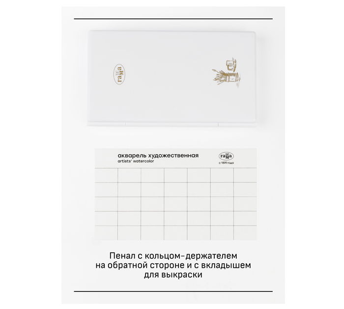 Акварель художественная (набор) Гамма «Старый мастер» 24 цвета, кюветы по 2.6мл, в пластиковом пенале