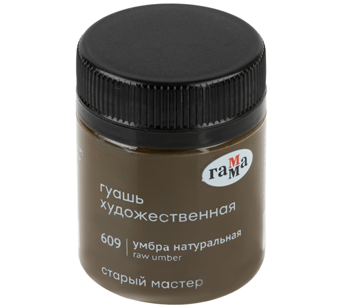 Гуашь художественная Гамма «Старый мастер» умбра натуральная, 40мл, 12112040609