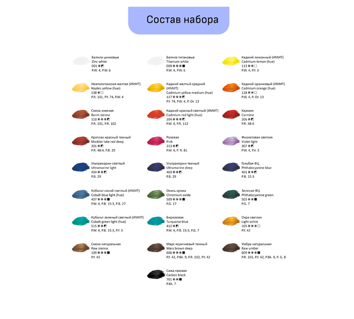 Краски масляные Гамма «Студия» 9 цветов, 46мл/туба