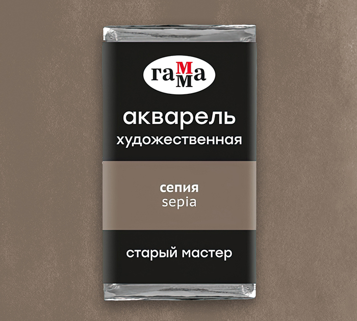 Акварель художественная Гамма «Старый мастер» сепия, 2.6мл, кювета