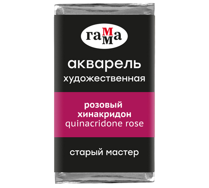 Акварель художественная Гамма «Старый мастер» розовый хинакридон, 2.6мл, кювета