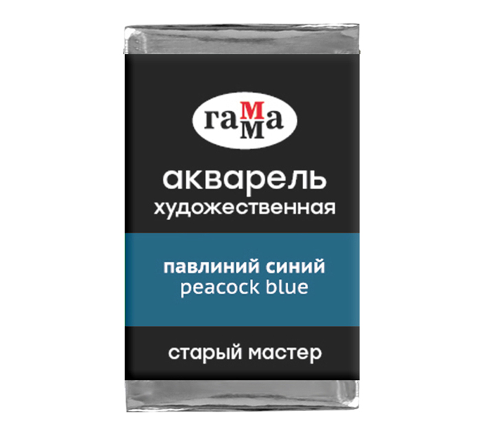 Акварель художественная Гамма «Старый мастер» павлиний синий, 2.6мл, кювета