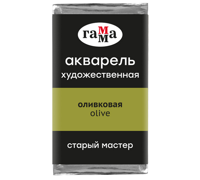 Акварель художественная Гамма «Старый мастер» оливковая, 2.6мл, кювета