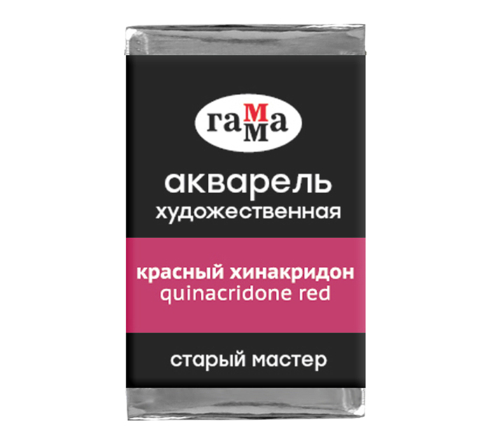Акварель художественная Гамма «Старый мастер» красный хинакридон, 2.6мл, кювета