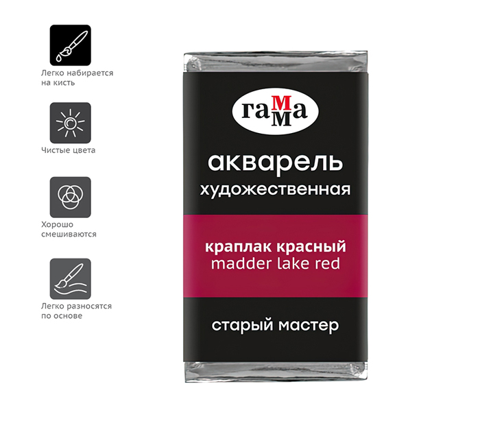 Акварель художественная Гамма «Старый мастер» краплак красный, 2.6мл, кювета