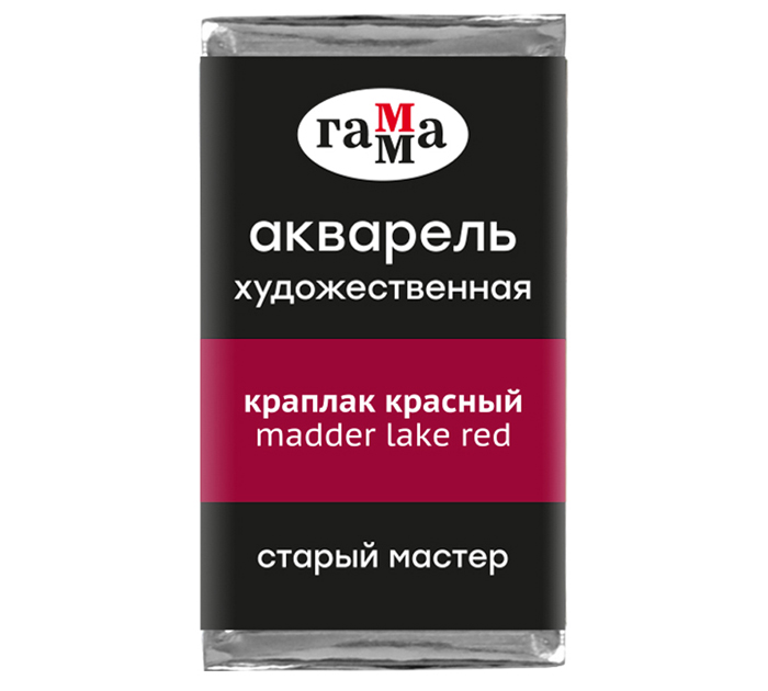 Акварель художественная Гамма «Старый мастер» краплак красный, 2.6мл, кювета