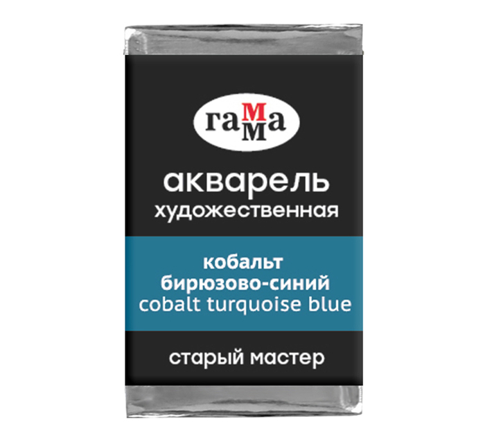 Акварель художественная Гамма «Старый мастер» кобальт бирюзово-синий, 2.6мл, кювета