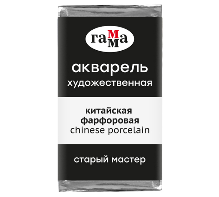 Акварель художественная Гамма «Старый мастер» китайская фарфоровая, 2.6мл, кювета