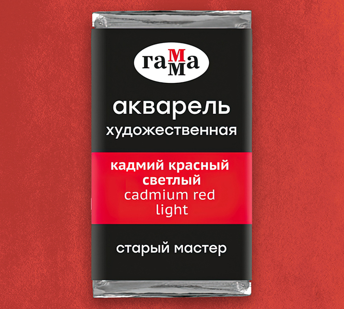 Акварель художественная Гамма «Старый мастер» кадмий красный светлый, 2.6мл, кювета