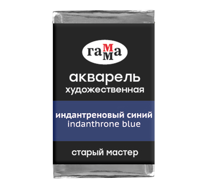 Акварель художественная Гамма «Старый мастер» индиго, 2.6мл, кювета