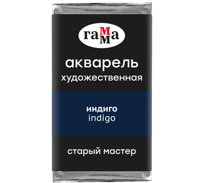 Акварель художественная Гамма «Старый мастер» индиго, 2.6мл, кювета