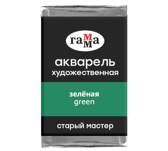 Акварель художественная Гамма «Старый мастер» зеленая, 2.6мл, кювета