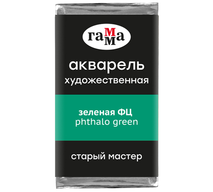 Акварель художественная Гамма «Старый мастер» зеленая ФЦ, 2.6мл, кювета