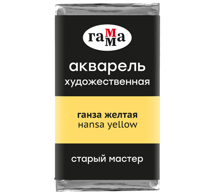 Акварель художественная Гамма «Старый мастер» желтая, 2.6мл, кювета