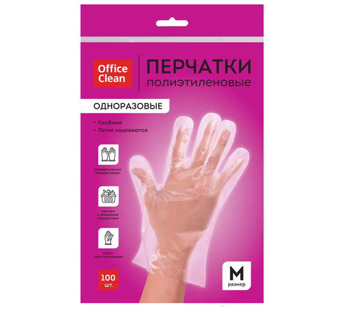 Перчатки полиэтиленовые OfficeClean размер М, 100шт