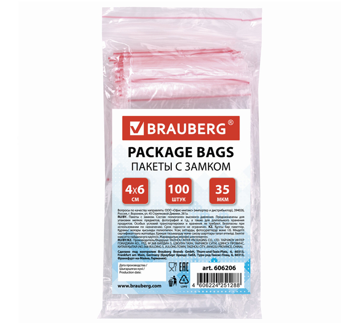 Пакет Zip Lock Brauberg 4х6см, 35мкм, 100шт