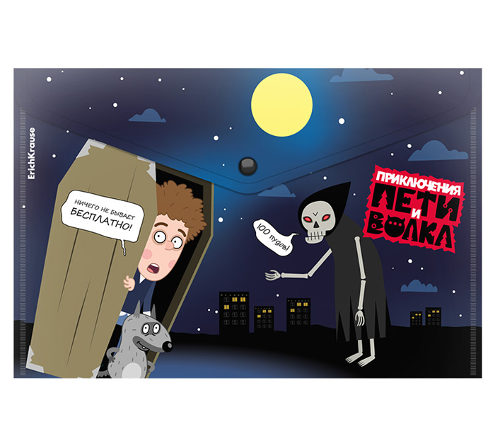 Папка-конверт Erich Krause «Приключения Пети и Волка» А4, на кнопке, аcсорти, 160мкм