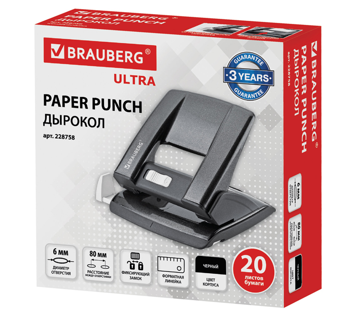 Дырокол Brauberg «Ultra» на 20л, черный, с линейкой