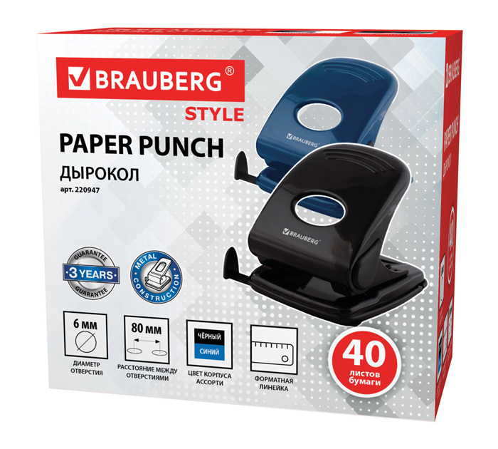 Дырокол Brauberg «Style» на 40л, металлический, синий, с линейкой