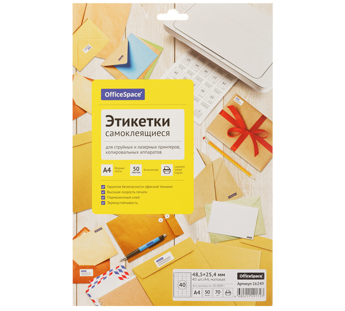 Бумага самоклеящаяся OfficeSpace А4, 40 этикеток, 48.5х25.4мм, 50л