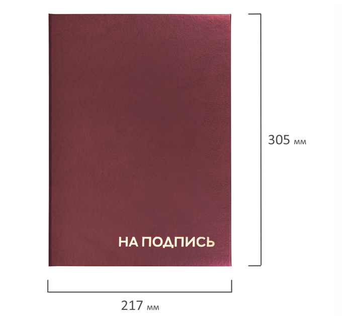 Папка адресная Staff «Basic» «На подпись», А4, бордовая, бумвинил