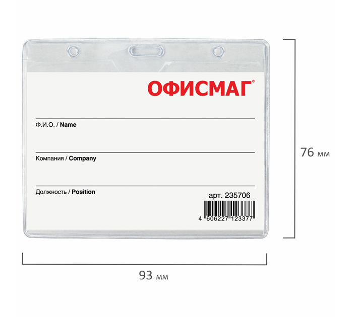Бейдж Офисмаг 60х90мм, горизонтальный, на желтой ленте