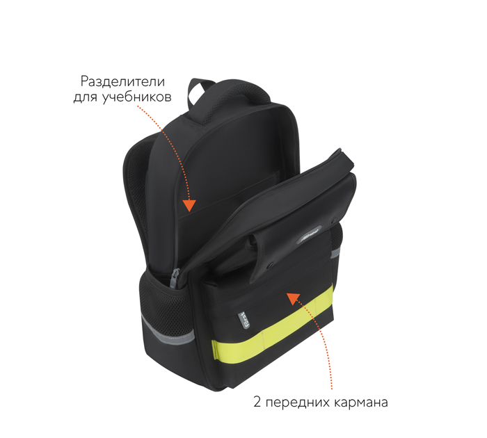 Рюкзак Forst F-Color «Lime» 395х285х140мм, уплотненная спинка, 1 отделение, 4 кармана