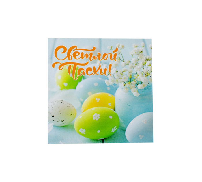 Открытка Panda Print «Светлой Пасхи!» 80х80мм