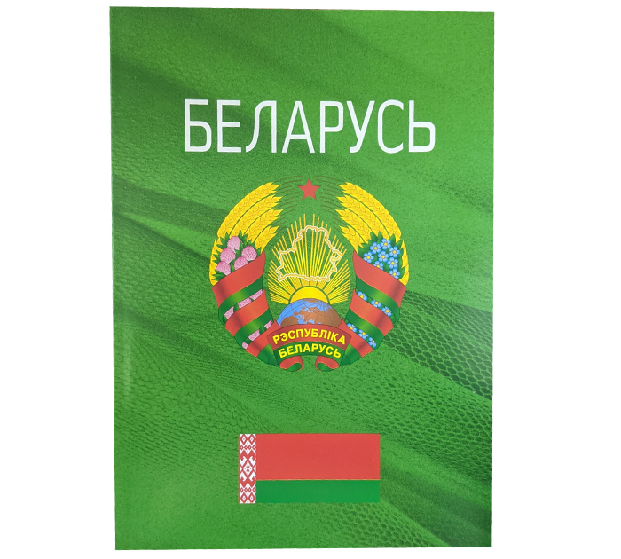 Книжка записная Брестская типография «Герб. Беларусь» А5, 60л, клетка, ассорти