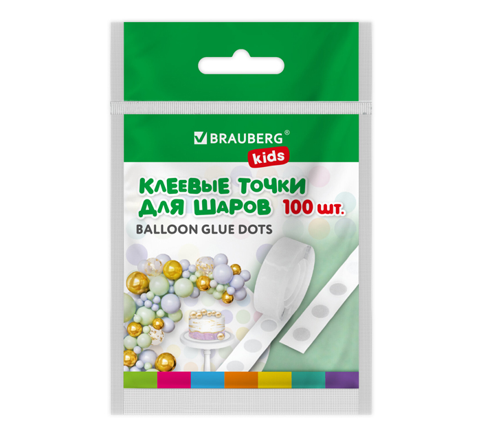 Клеевые точки Brauberg Kids для крепления воздушных шаров, двусторонние, 100шт