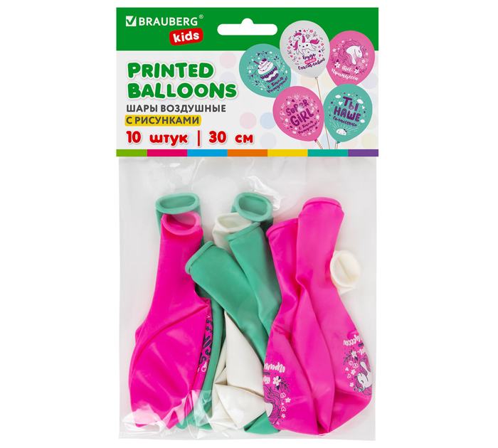 Шар надувной (набор) Brauberg Kids «Для девочек» 30см, 10шт