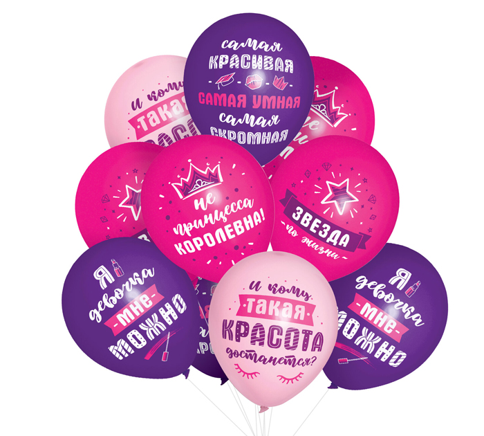 Шар надувной (набор) Brauberg «Приколы для неё» 30см, 10шт