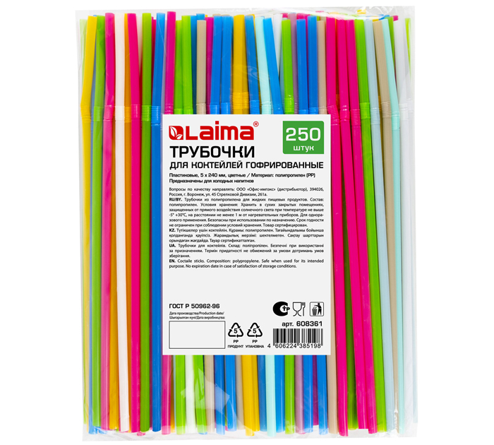 Трубочки для коктейлей Laima гофрированные, цветные, 5х240мм, 250шт