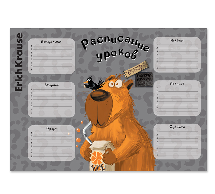 Расписание уроков Erich Krause «Happy Capy» А3