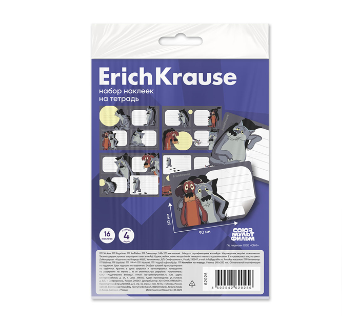 Наклейки на тетрадь Erich Krause «Жил-был Пес» 4л