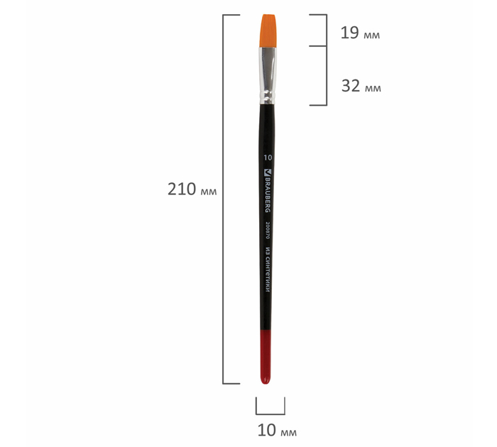 Кисть Brauberg №10, синтетика, плоская