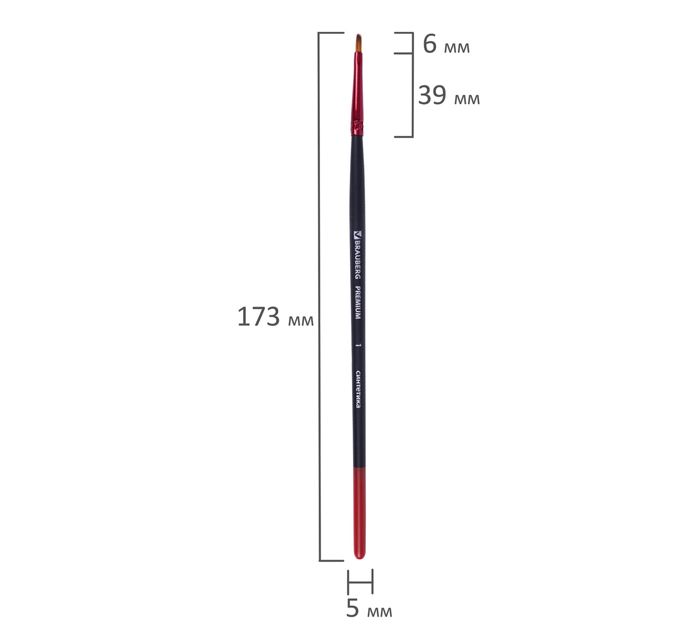 Кисть Brauberg Premium №1, синтетика, плоская