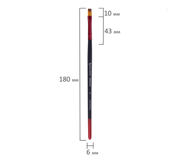 Кисть Brauberg Premium №6, синтетика, плоская