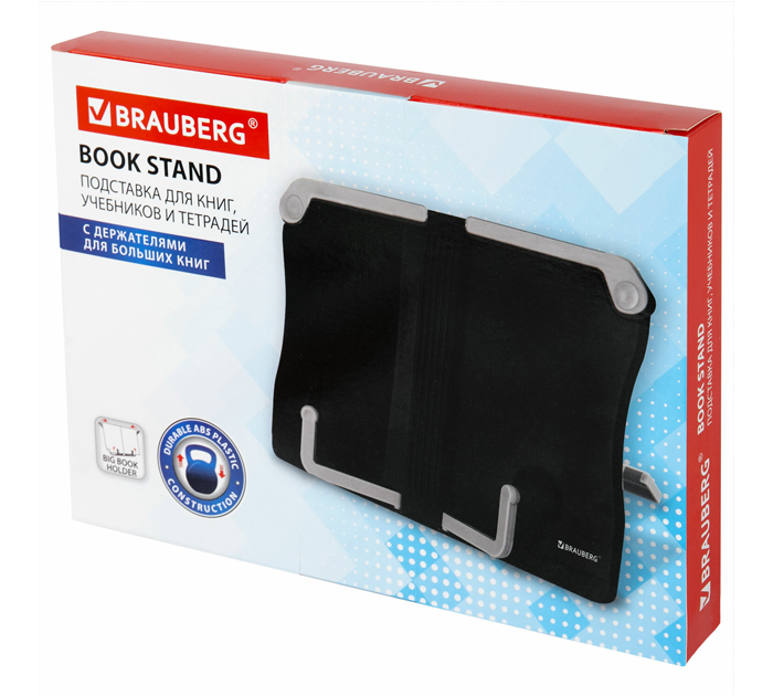 Подставка для книг Brauberg «Black» пластиковая, черная