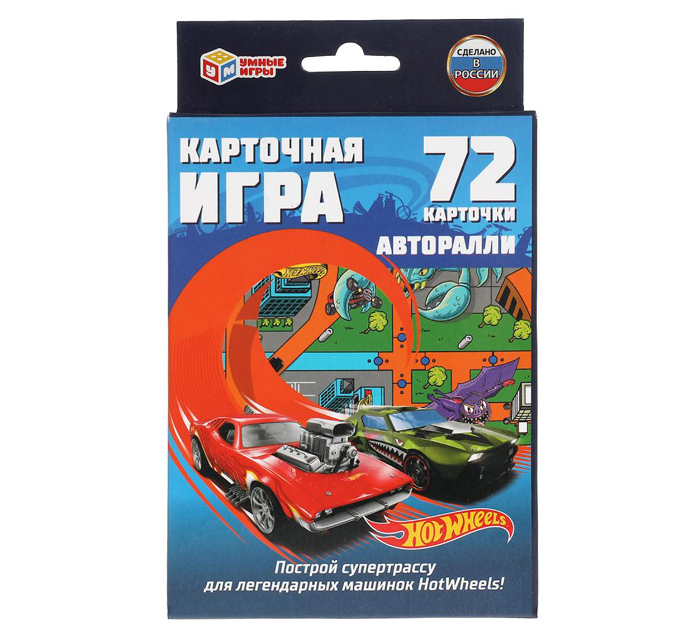 Игра настольная Умные игры «Авторалли HotWheels» от 5-ти лет