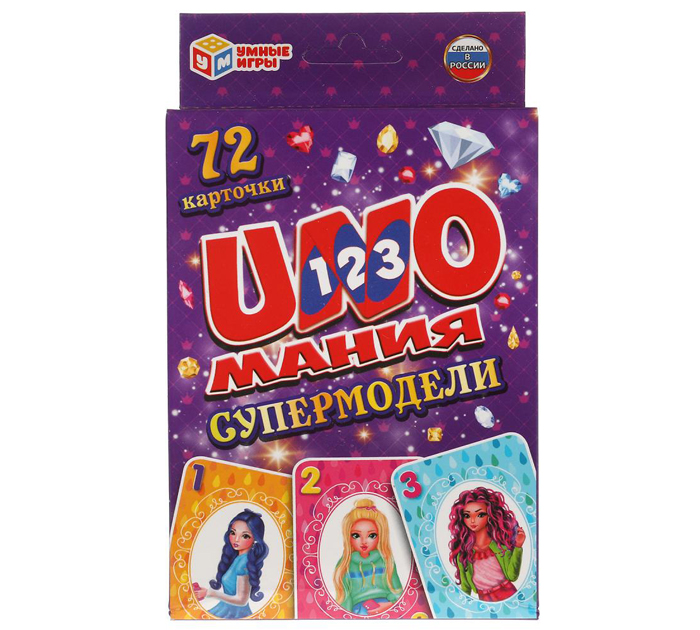 Игра настольная Умные игры «Супермодели. Уномания» от 3-х лет